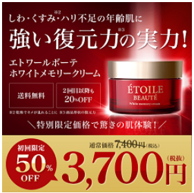 エトワールボーテ ツルハ